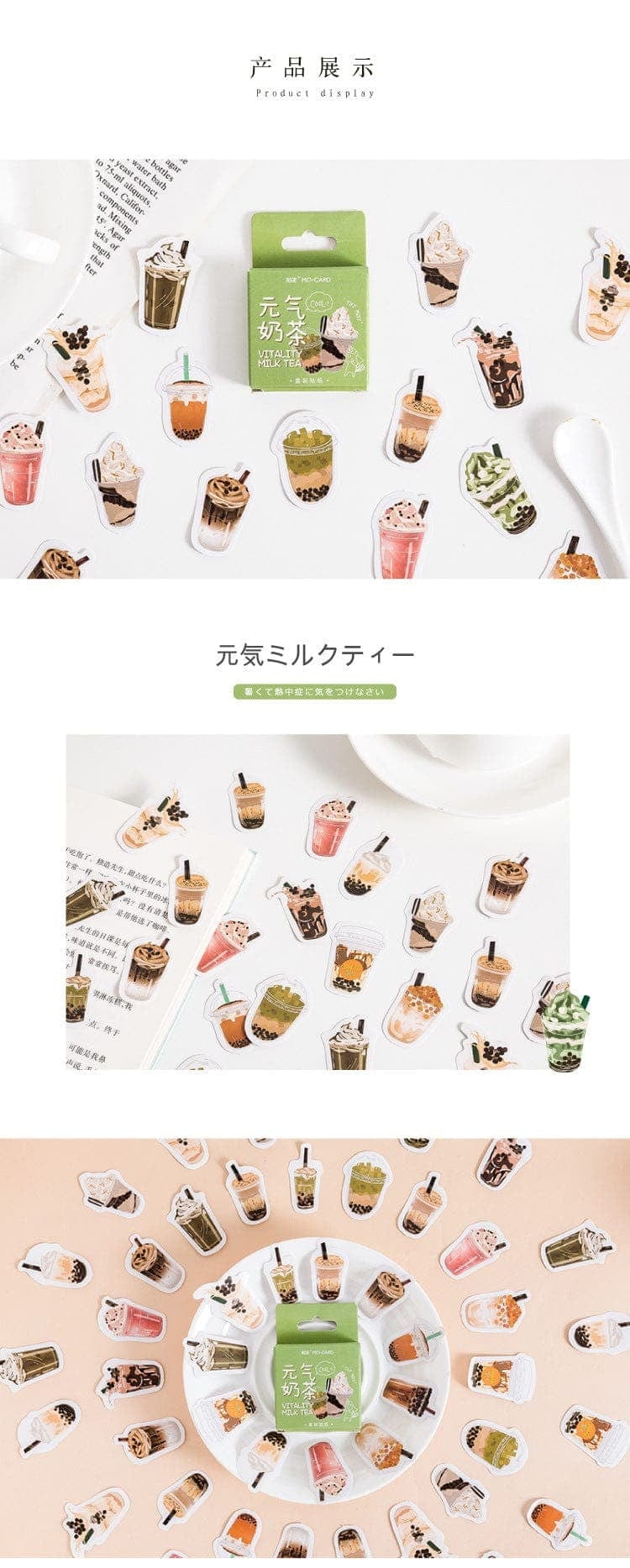 KUMA Stationery & Crafts  Stationery 45pcs Milk Tea Sticker Set